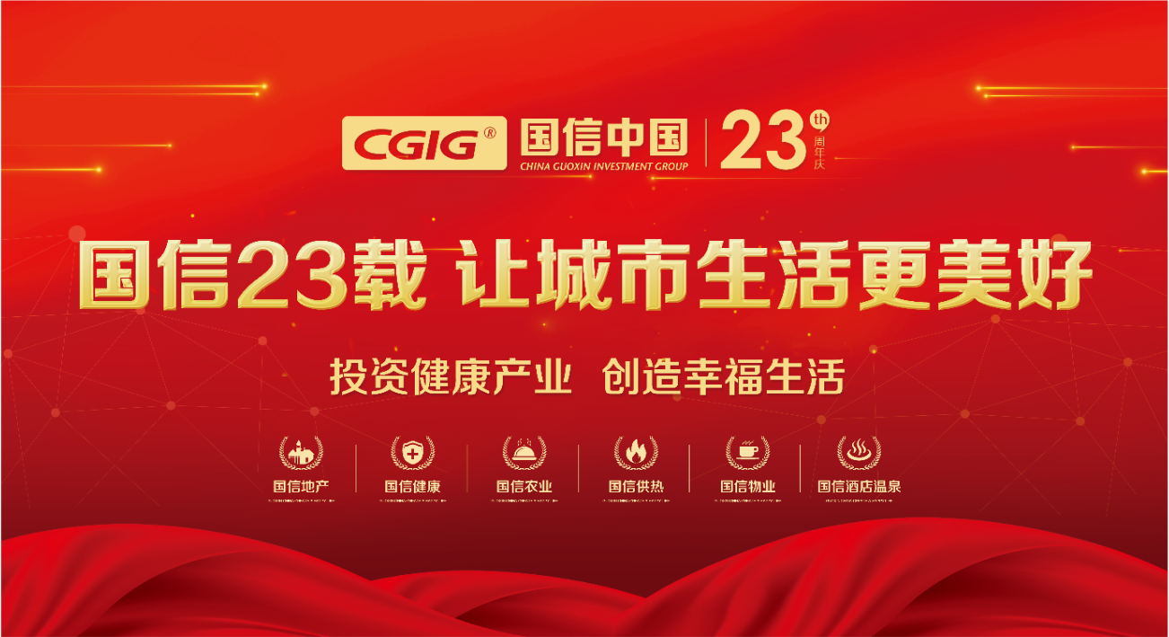 01 喜迎4688美高梅集团23周年华诞 2021.3.14.png