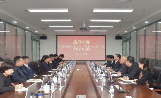 2024年1月9日，王岩董事长一行走访长发集团_副本.jpg