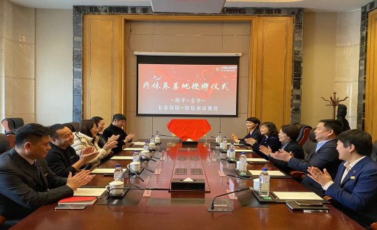 2024年1月17日，酒店公司被四平市、金华市总工会评为职工休疗养基地_副本.jpg